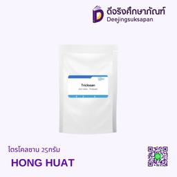ไตรโคลซาน 25กรัม HONG HUAT