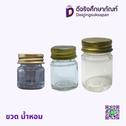 ขวดยาหม่องแก้วใส พร้อมฝา แพ็ค2