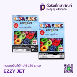 กระดาษอิงค์เจ็ท A6 180 แกรม EZZY JET
