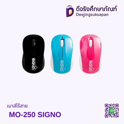 เมาส์ MO-250 SIGNO