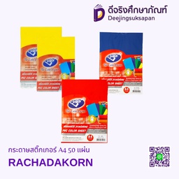 กระดาษสติ๊กเกอร์ A4 PVC 20P BOS