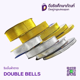 ริบบิ้นผ้าตาด DOUBLE BELLS