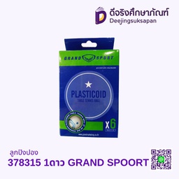 ลูกปิงปอง 378315 1ดาว GRAND SPOORT