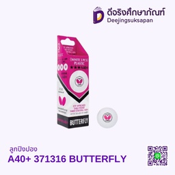 ลูกปิงปอง A40+ 371316 BUTTERFLY