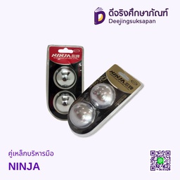 คู่เหล็กบริหารมือ NINJA