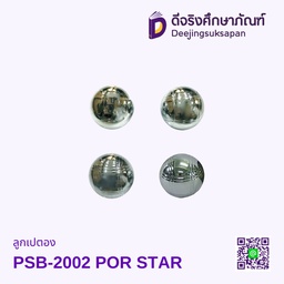ลูกเปตอง ชุด 3 ลูก PSB-2002 PRO STAR