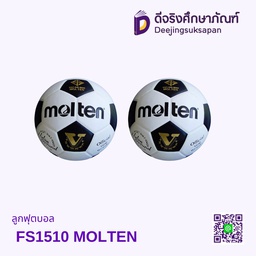 ลูกฟุตบอล FS1510 MOLTEN