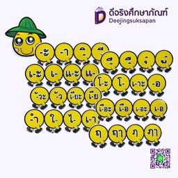 สื่อการสอน กระต่าย/สระ 10x15 ซม. I PLAY