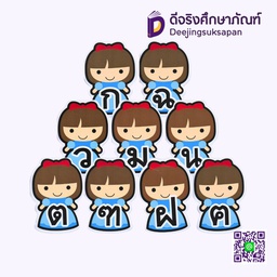 สื่อการสอน ก-ฮ I PLAY