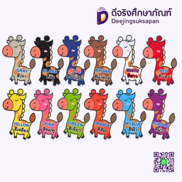 สื่อการสอน เพนกวิน/สี 20x29 ซม. I PLAY