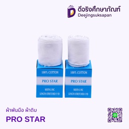 ผ้าพันมือ ผ้าดิบ PRO STAR