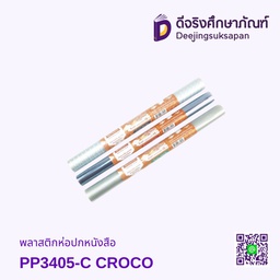 พลาสติกห่อปกหนังสือ PP3405-C CROCO