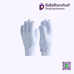 ถุงมือผ้ามีกระดุม EYE BRAND