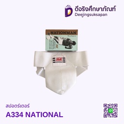 สปอตร์เตอร์ A334 NATIONAL