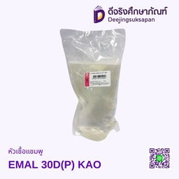 หัวเชื้อแชมพู EMAL 30D(P) KAO
