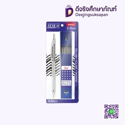 ชุดดินสอกด 2B 2.0 MM. SEIKAI