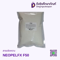 สารขจัดคราบ NEOPELFX F50