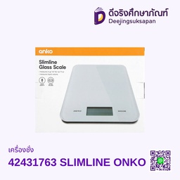 เครื่องชั่ง 42431763 SLIMLINE ONKO
