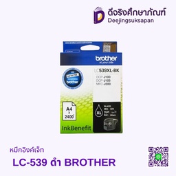 หมึกอิงค์เจ็ท LC-539 ดำ BROTHER
