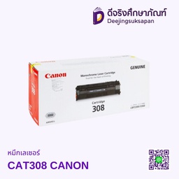 หมึกเรเซอร์ CAT308 CANON