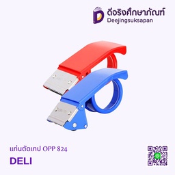แท่นตัดเทป OPP 824 DELI