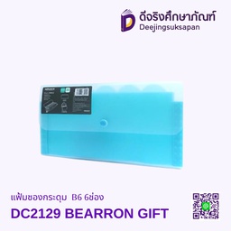 แฟ้มซองกระดุม B6 6ช่อง DC2129 BEARRON GIFT
