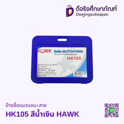 ป้ายชื่อแนวนอน+สาย HAWK