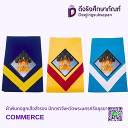 ผ้าพันคอลูกเสือสำรอง ปักตราจังหวัดพระนครศรีอยุธยา COMMERCE