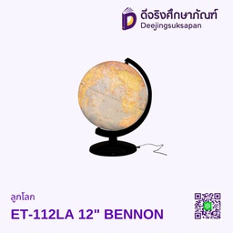 ลูกโลก ET-112LA 12&quot; BENNON