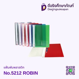 แฟ้มพับพลาสติก No.5212 ROBIN