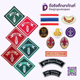 ป้ายเครื่องหมายติดเสื้อ ลูกเสือ/เนตรนารี