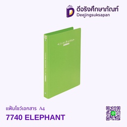 แฟ้มโชว์เอกสาร  พาสเทล 7740 ELEPHANT