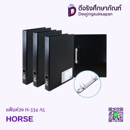 แฟ้มห่วง H-334 A5 HORSE
