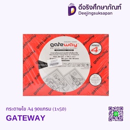 กระดาษไข 90แกรม (1x50) GATEWAY