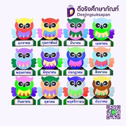 สื่อการสอน O.K.EDUCATION