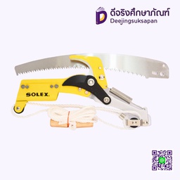 [60327284] กรรไกรตัดกิ่งไม้แบบกระตุกพร้อมใบเลื่อย SOLEX
