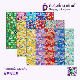 กระดาษห่อของขวัญ VENUS