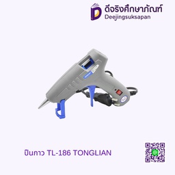 ปืนกาว TL-186 TONGLIAN