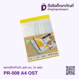 พลาสติกทำปก 400 mic PR-008 OST
