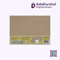 กระดาษน้ำตาล A5 185G (1X50) IBOON
