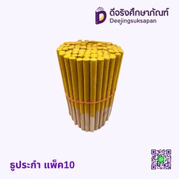 ธูประกำ