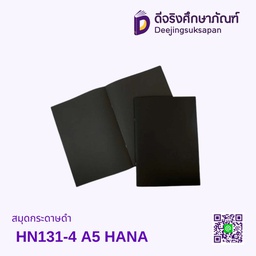 สมุดกระดาษดำ HN131-4 A5 HANA