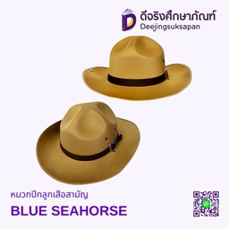 หมวกปีกลูกเสือสามัญ BLUE SEAHORSE