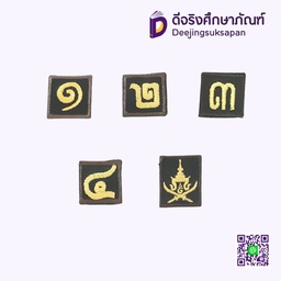 เครื่องหมายนักศึกษาวิชาทหาร (รด.)