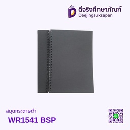 สมุดกระดาษดำ WR1541 BSP