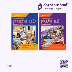 งานช่าง ศูนย์หนังสือเมืองไทย