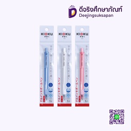 ปากกาหมึกเจล 0.5 KK613 หมึกน้ำเงิน KIOKU