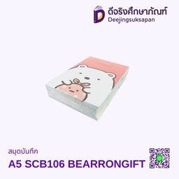 สมุดบันทึก A5 SCB106 BEARRONGIFT
