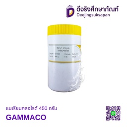 [3091010] แบเรียมคลอไรด์ 450 กรัม GAMMACO