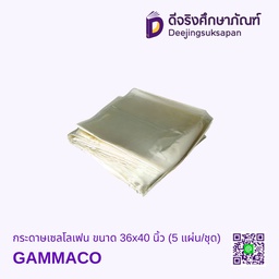 [4010115] กระดาษเซลโลเฟน ขนาด 36x40 นิ้ว (5 แผ่น/ชุด) GAMMACO